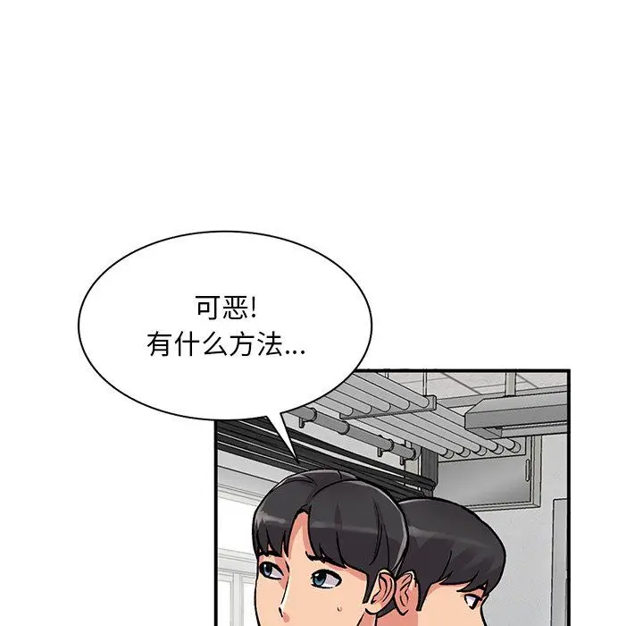 漫画《姐姐的秘密》第51话第43张图