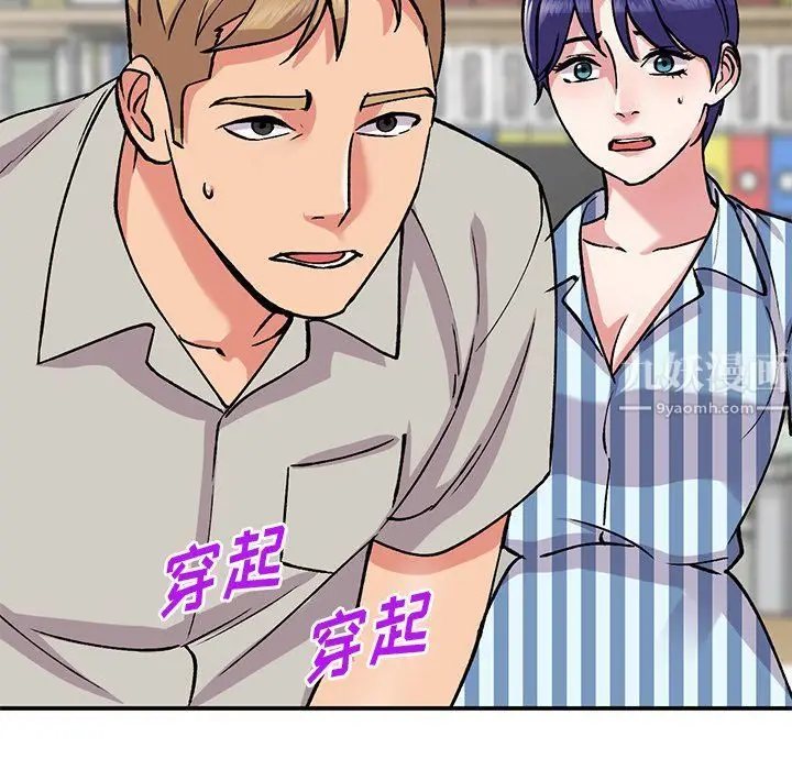 漫画《姐姐的秘密》第51话第55张图