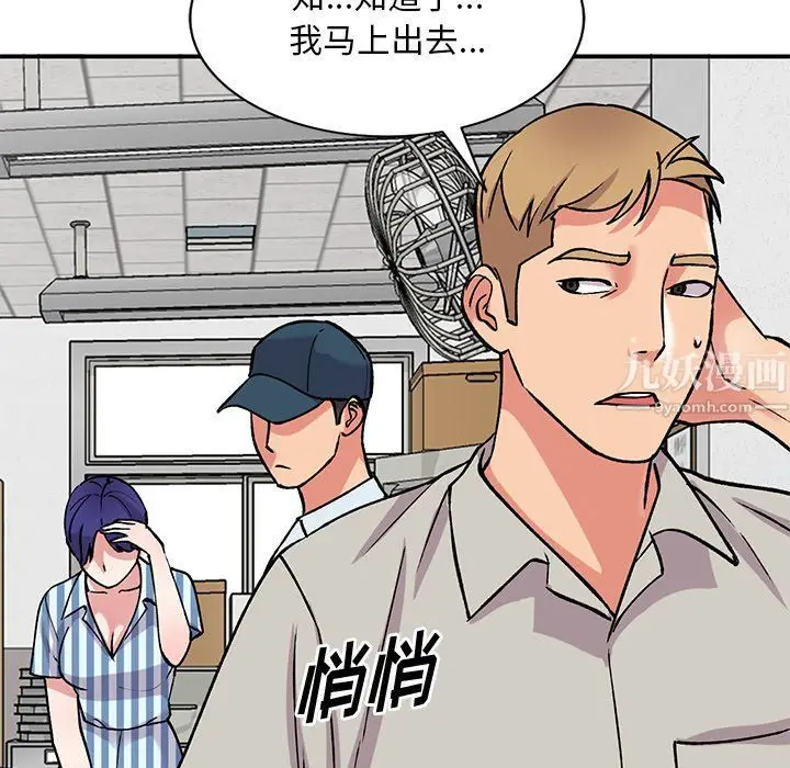 漫画《姐姐的秘密》第51话第59张图