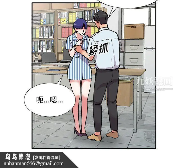 漫画《姐姐的秘密》第51话第72张图