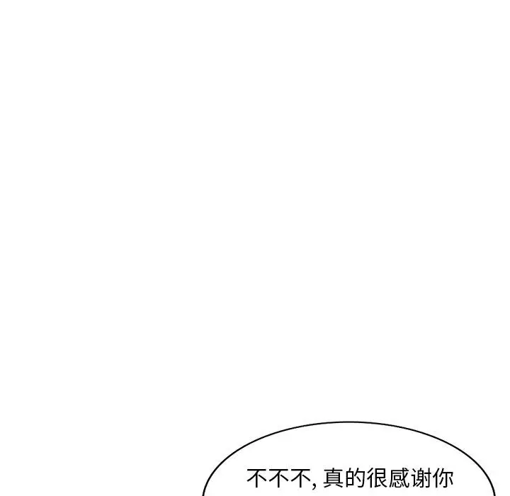 漫画《姐姐的秘密》第51话第89张图