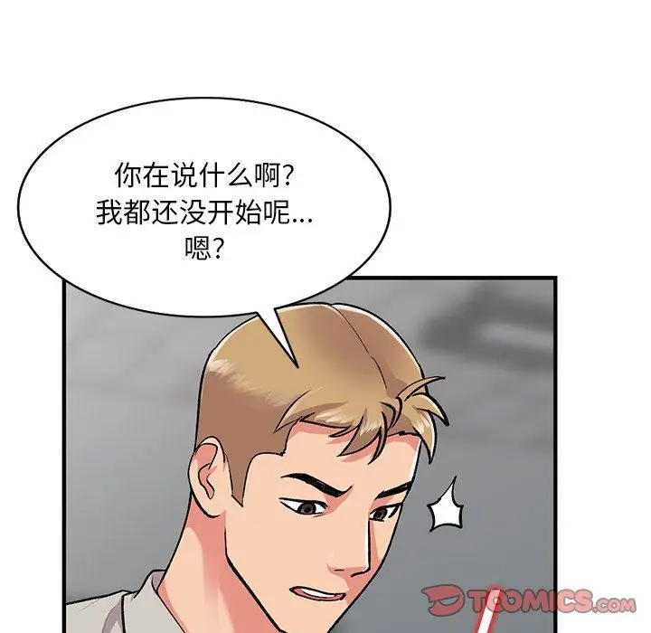 漫画《姐姐的秘密》第51话第9张图