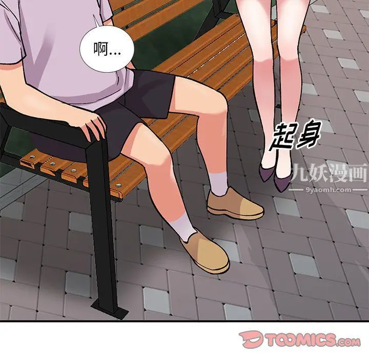 漫画《姐姐的秘密》第51话第99张图