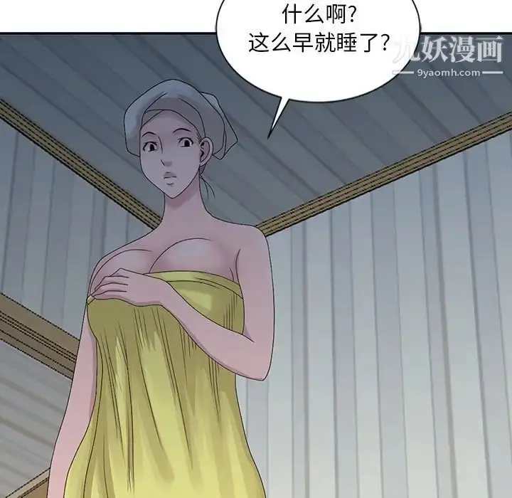 漫画《姐姐的秘密》第23话第112张图