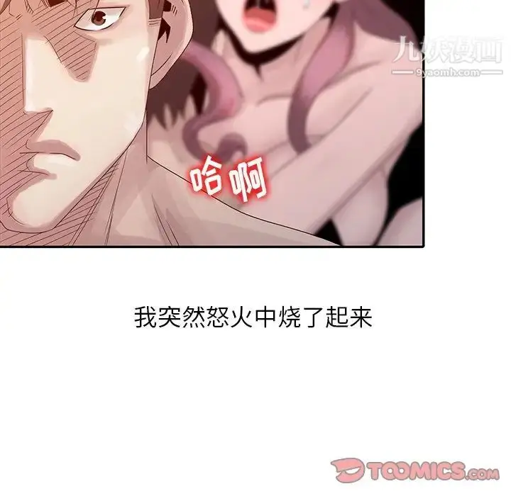 漫画《姐姐的秘密》第23话第22张图