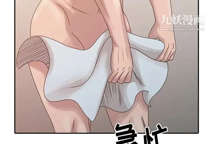 漫画《姐姐的秘密》第23话第4张图