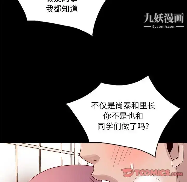 漫画《姐姐的秘密》第23话第50张图