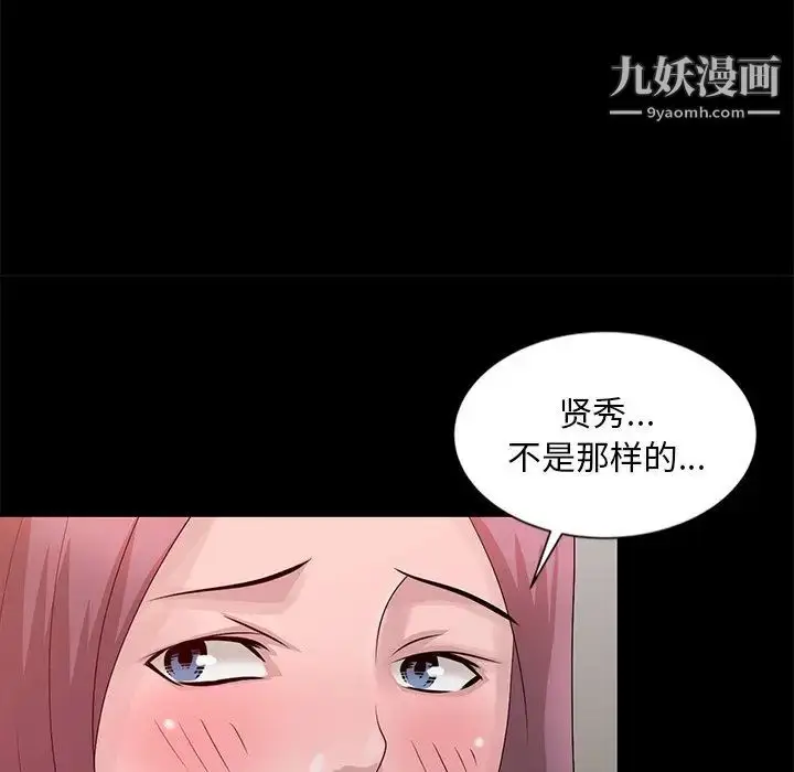 漫画《姐姐的秘密》第23话第52张图