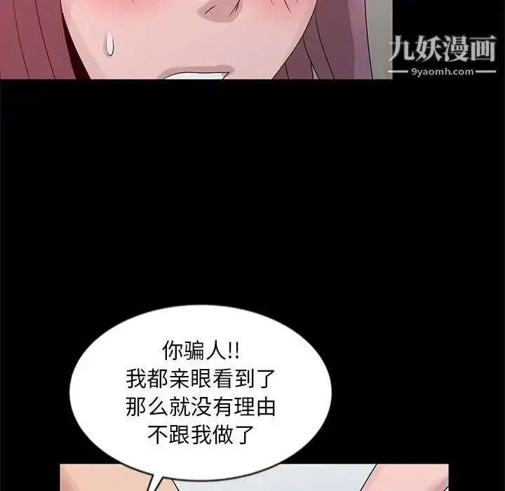 漫画《姐姐的秘密》第23话第53张图