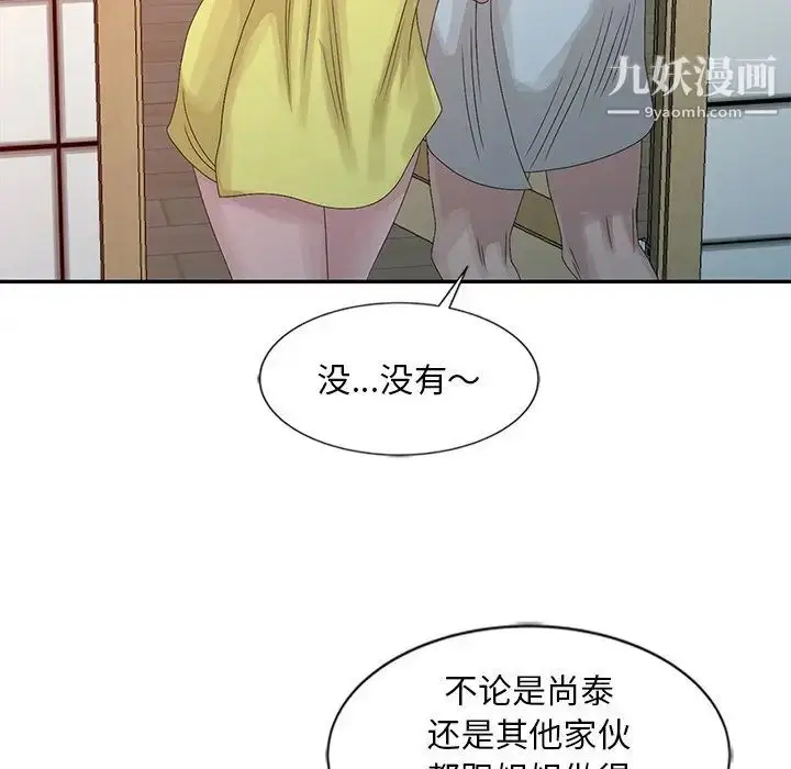 漫画《姐姐的秘密》第23话第7张图