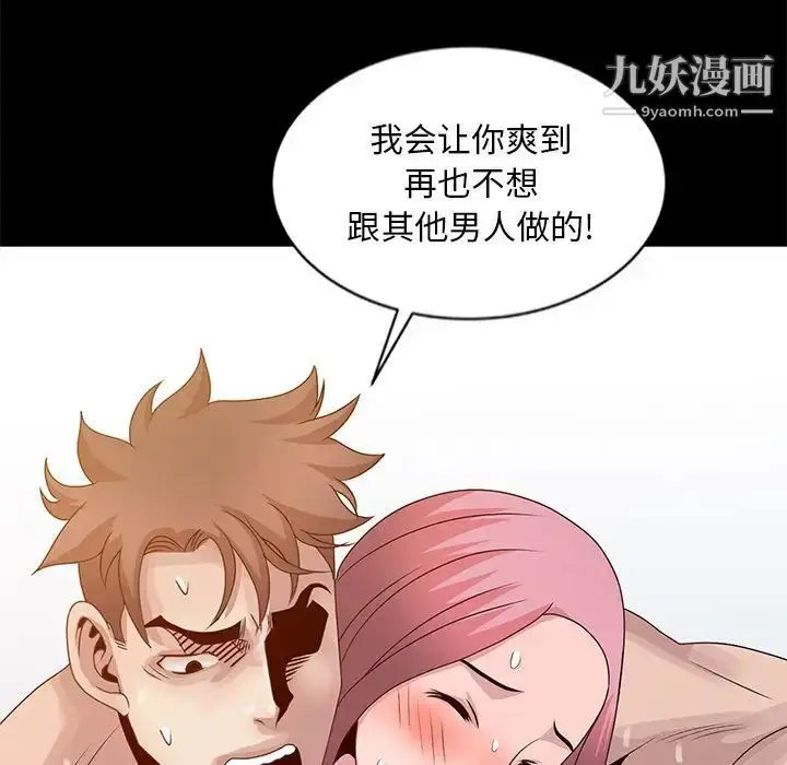 漫画《姐姐的秘密》第23话第71张图