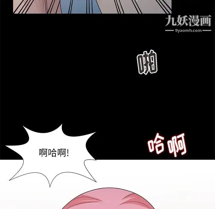 漫画《姐姐的秘密》第23话第76张图