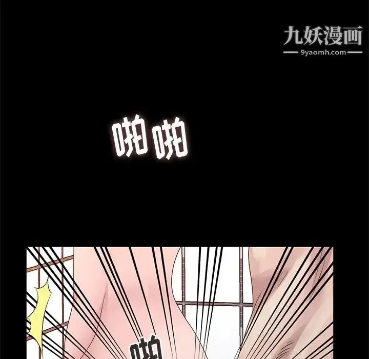 漫画《姐姐的秘密》第23话第79张图