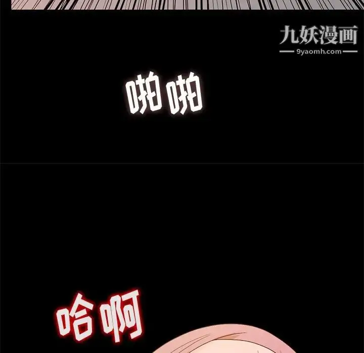 漫画《姐姐的秘密》第23话第83张图