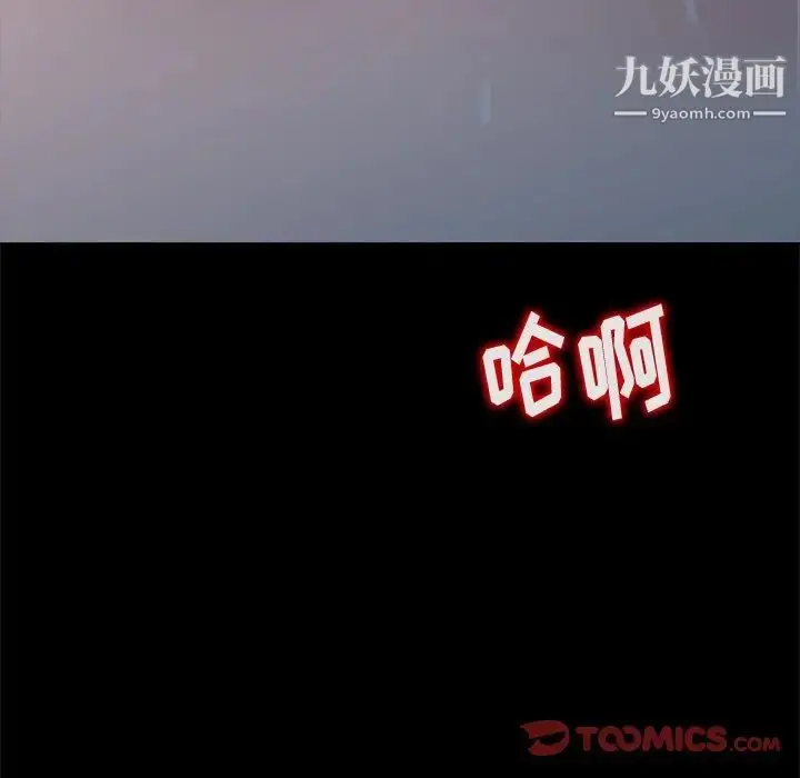 漫画《姐姐的秘密》第23话第86张图