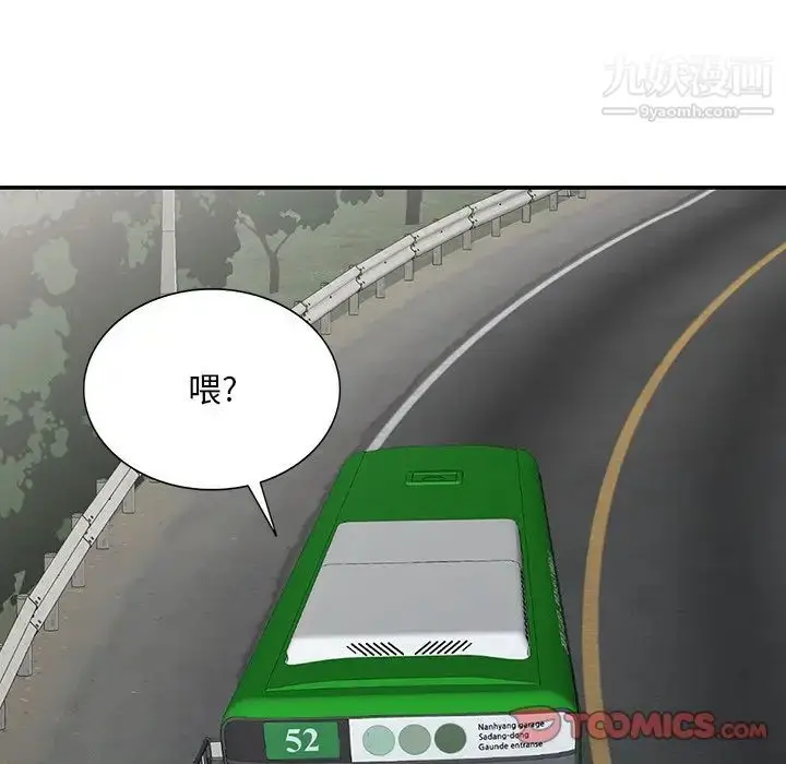 漫画《姐姐的秘密》第27话第110张图
