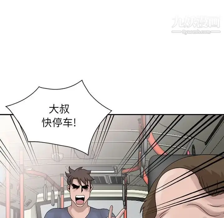 漫画《姐姐的秘密》第27话第112张图