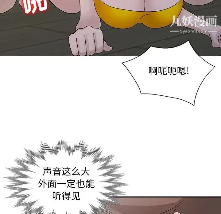 漫画《姐姐的秘密》第27话第16张图