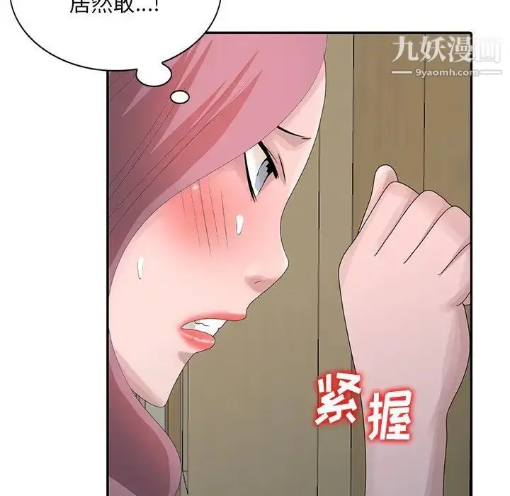 漫画《姐姐的秘密》第27话第25张图
