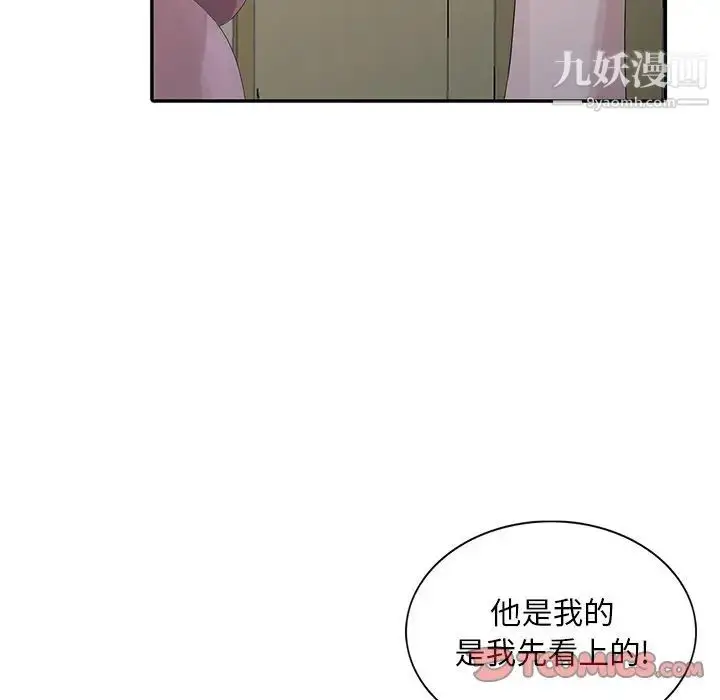 漫画《姐姐的秘密》第27话第26张图