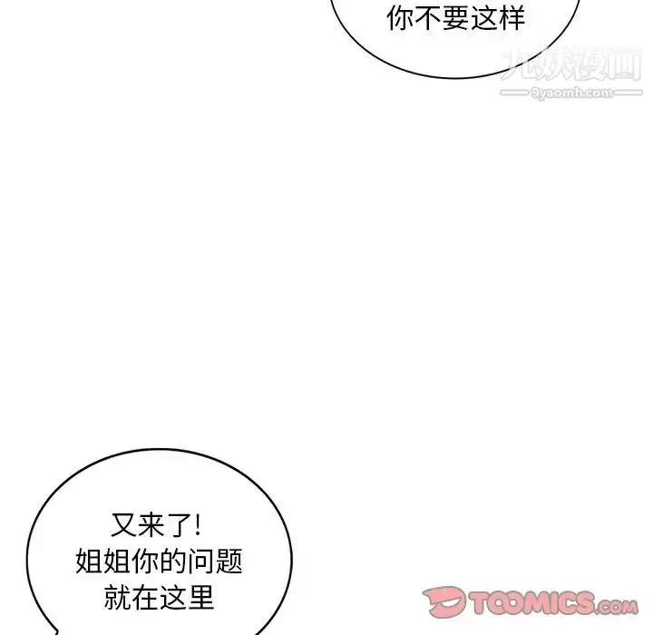 漫画《姐姐的秘密》第27话第38张图