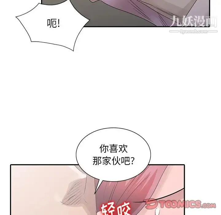 漫画《姐姐的秘密》第27话第42张图