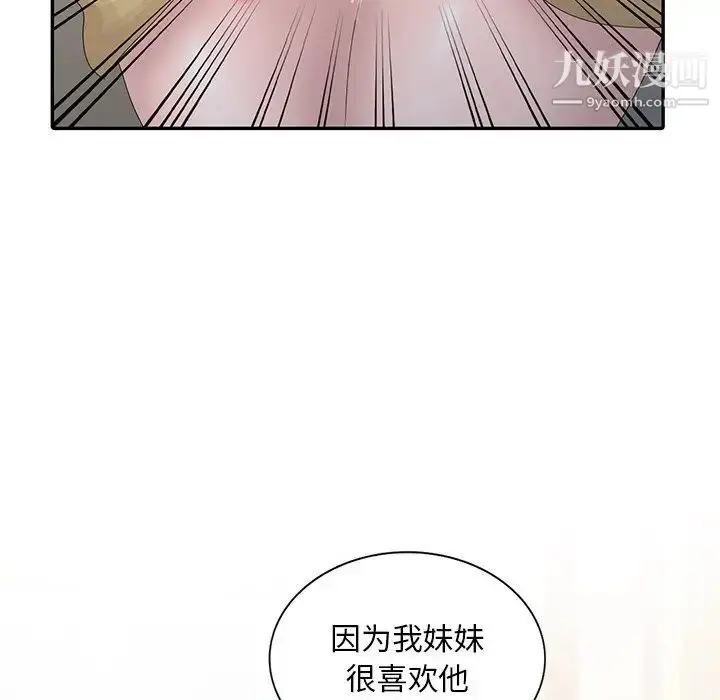 漫画《姐姐的秘密》第27话第47张图
