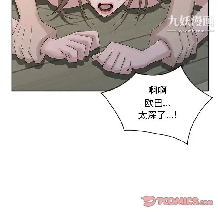 漫画《姐姐的秘密》第27话第54张图