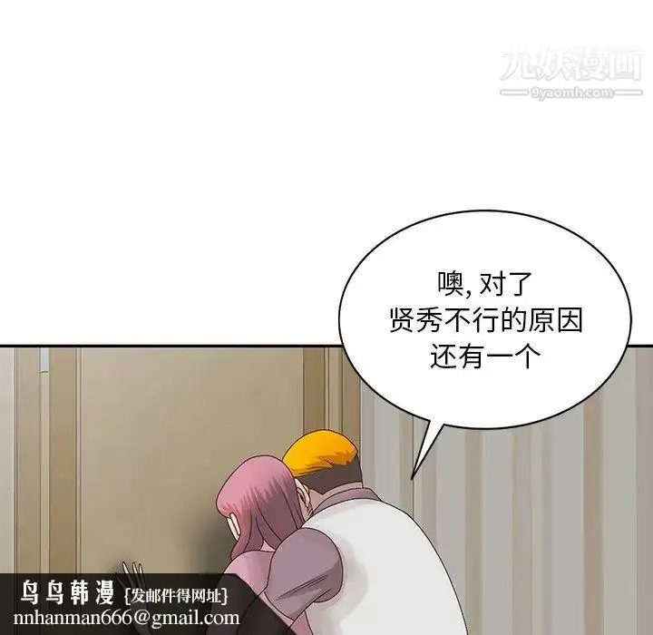 漫画《姐姐的秘密》第27话第59张图