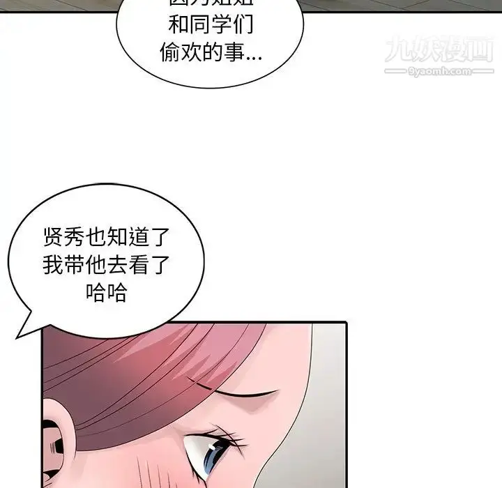 漫画《姐姐的秘密》第27话第61张图