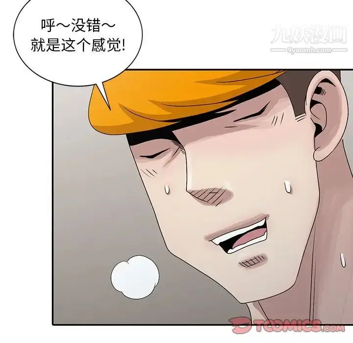 漫画《姐姐的秘密》第27话第86张图