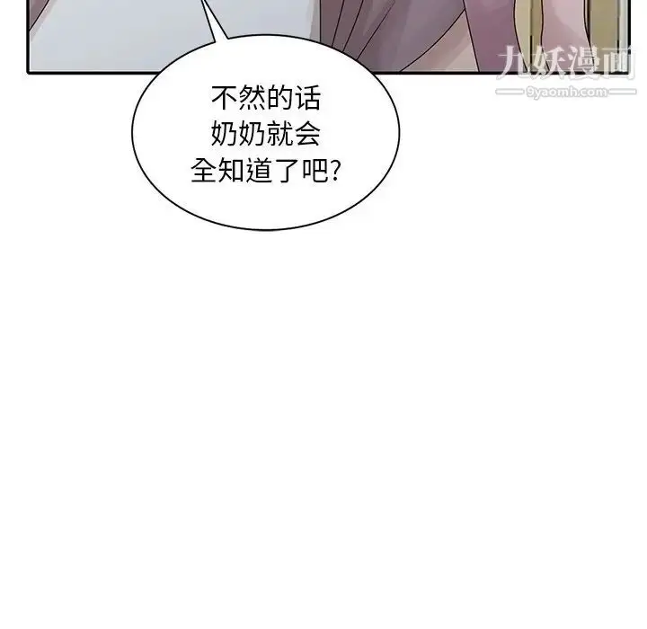 漫画《姐姐的秘密》第27话第91张图