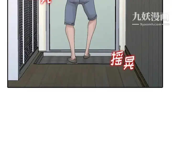 漫画《姐姐的秘密》第27话第93张图