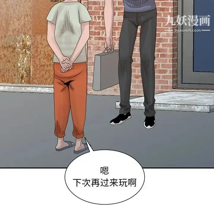 漫画《姐姐的秘密》第27话第99张图