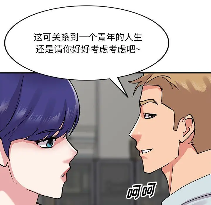 漫画《姐姐的秘密》第63话第102张图
