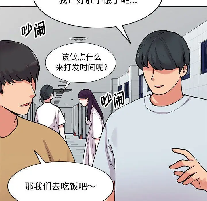 漫画《姐姐的秘密》第63话第114张图