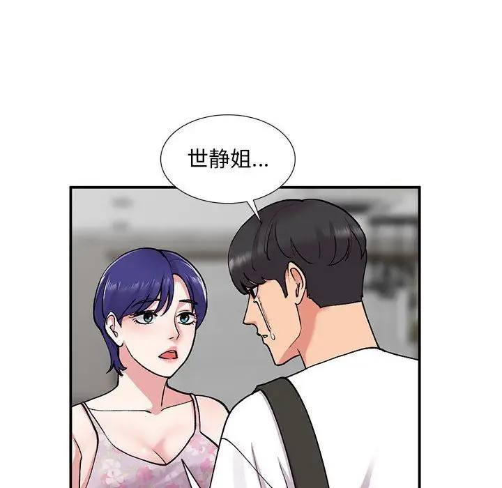 漫画《姐姐的秘密》第63话第20张图