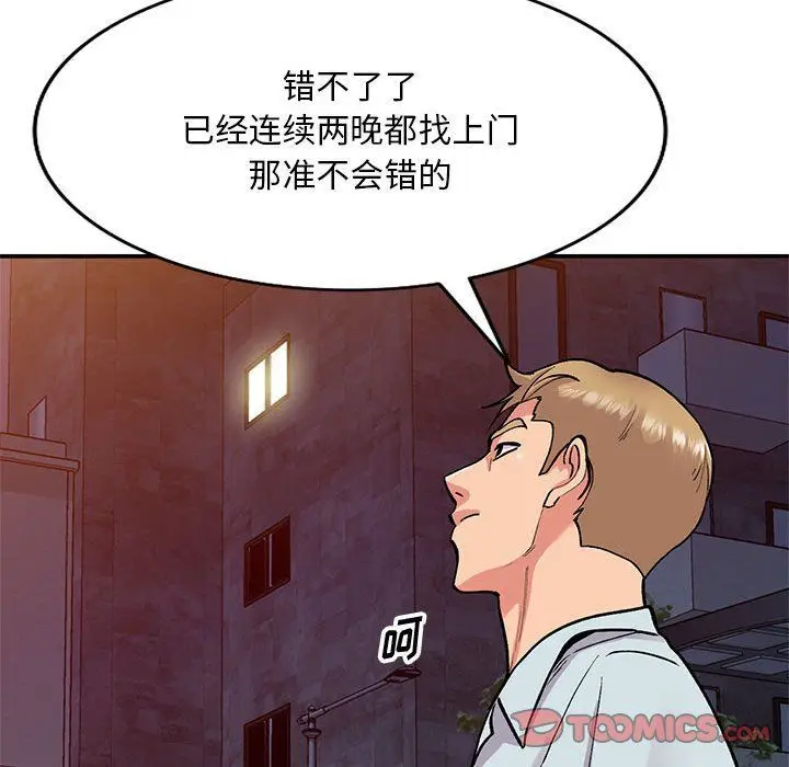 漫画《姐姐的秘密》第63话第63张图