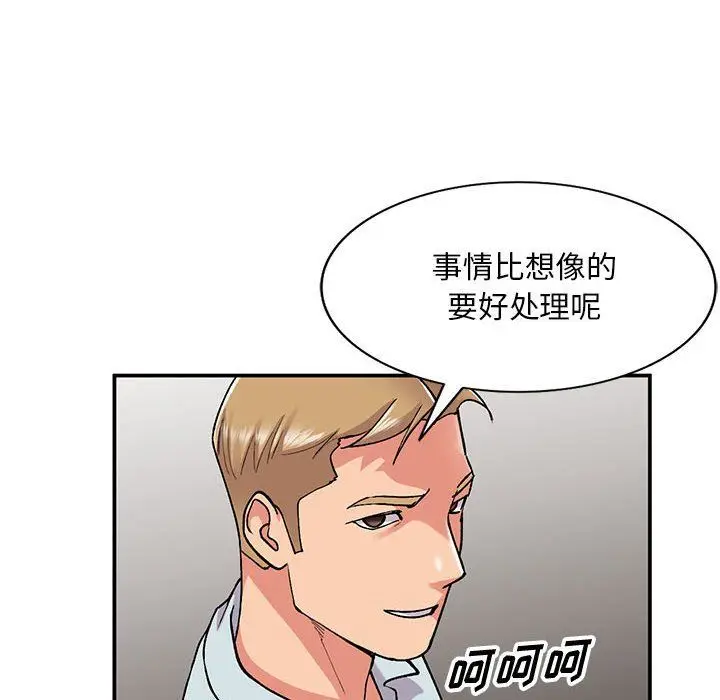 漫画《姐姐的秘密》第63话第65张图