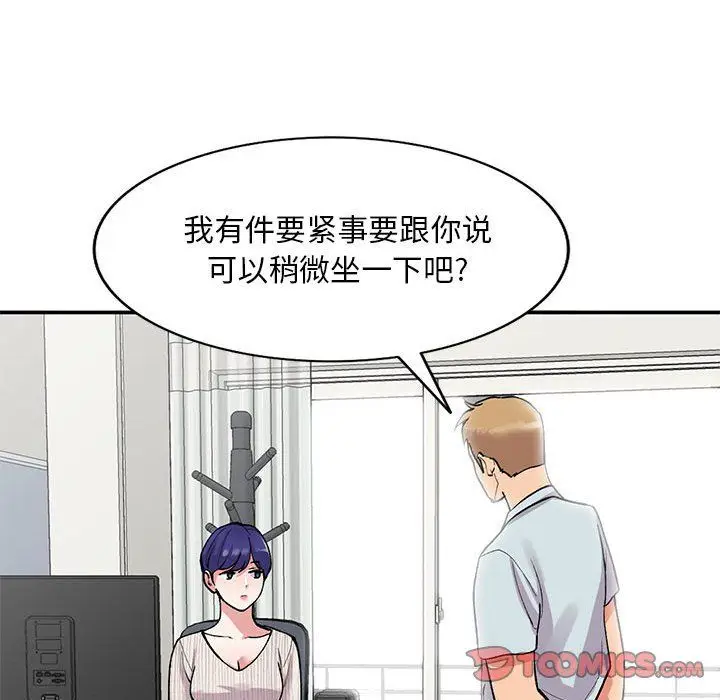 漫画《姐姐的秘密》第63话第75张图