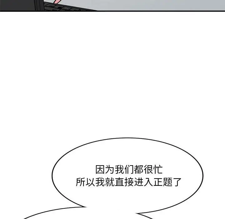 漫画《姐姐的秘密》第63话第79张图