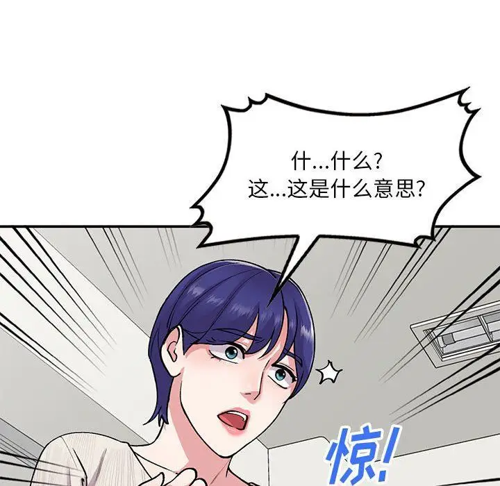 漫画《姐姐的秘密》第63话第82张图