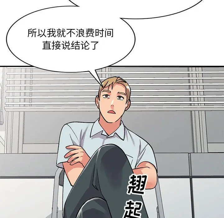 漫画《姐姐的秘密》第63话第85张图