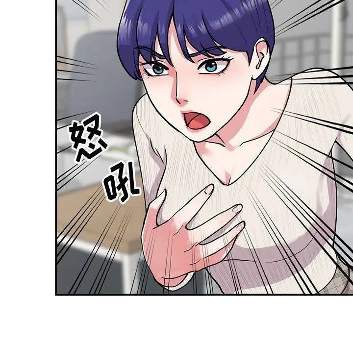 漫画《姐姐的秘密》第63话第90张图
