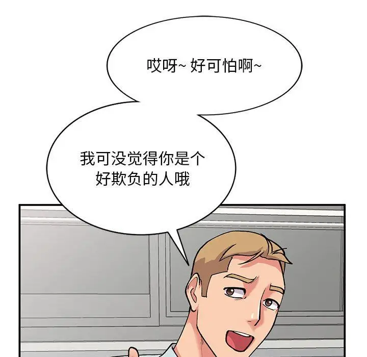 漫画《姐姐的秘密》第63话第94张图