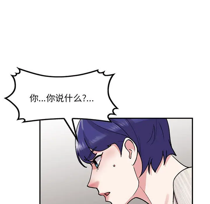 漫画《姐姐的秘密》第63话第98张图