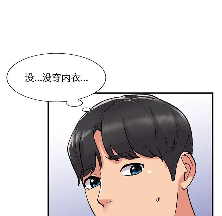 漫画《姐姐的秘密》第46话第103张图