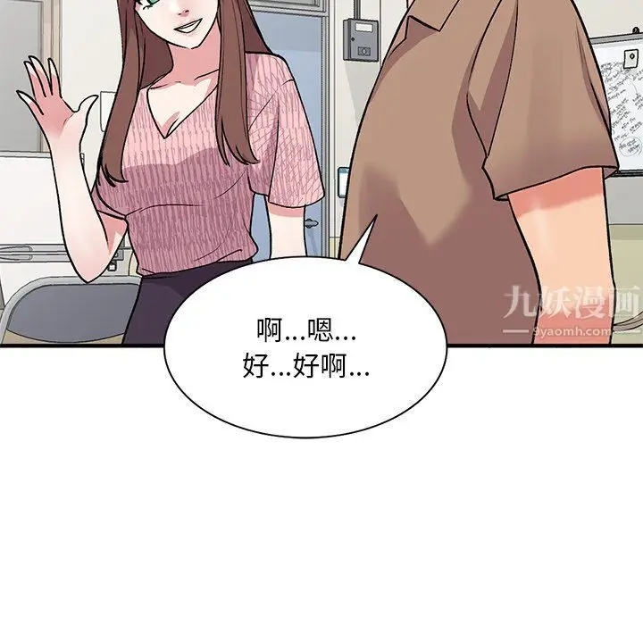 漫画《姐姐的秘密》第46话第106张图