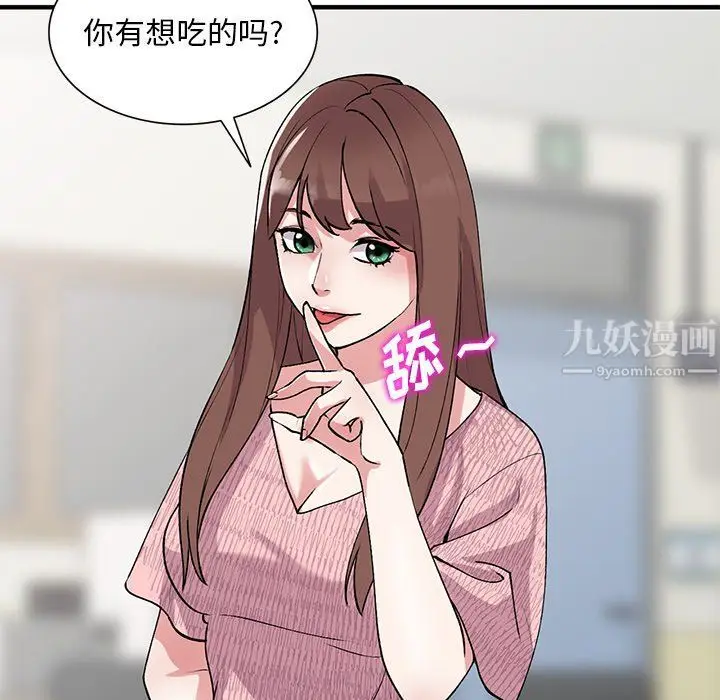 漫画《姐姐的秘密》第46话第108张图