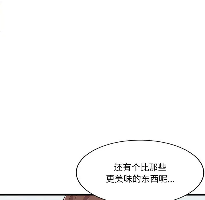漫画《姐姐的秘密》第46话第112张图
